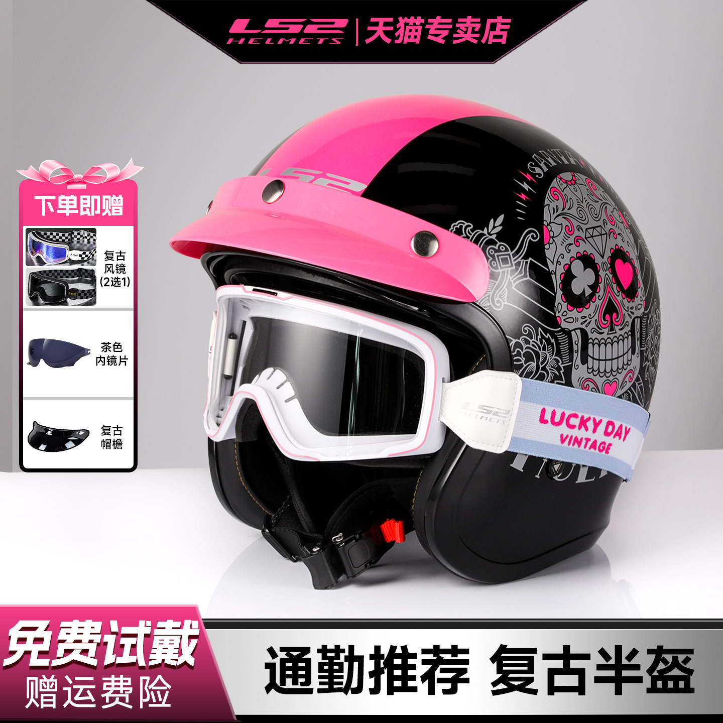 LS2复古半盔摩托车头盔四季四分之三男巡航美式复古头盔of599,摩托车/装备/配件,摩托车头盔,淘宝优惠券,粉丝福利购,淘宝优惠卷