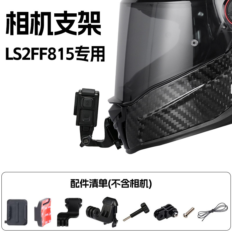 LS2头盔专用定制下巴支架运动相机支架大疆ACTION GOPRO 360ACE图片