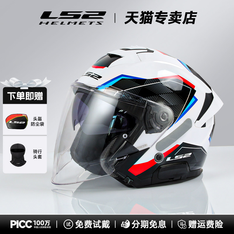 【咨询优惠】LS2双镜片半盔OF618图片