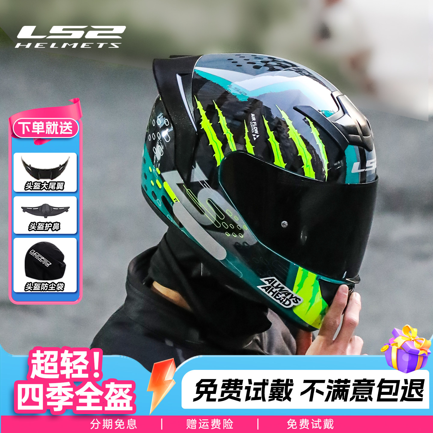 LS2头盔全盔男女摩托车情侣机车官方骑行夏季透气防雾大尾翼FF352