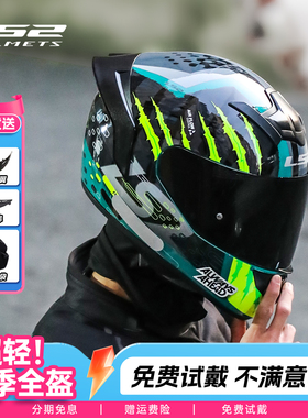 LS2头盔全盔男女摩托车情侣机车官方骑行保暖四季防雾大尾翼FF352