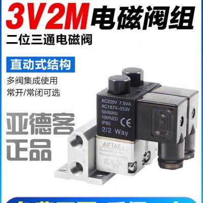 亚德客气动电磁阀组3V2M-NC-B-A-1F/2F/3F/4F/5F/6F/7F/8F直动式
