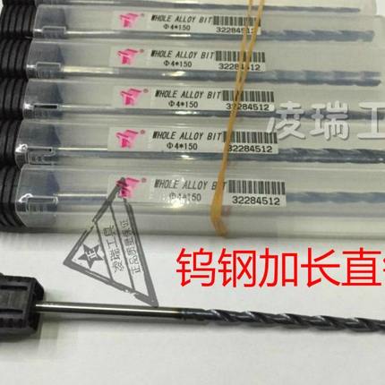 整体合金直钻超硬钨钢涂层加长钻头7.5 8 8.5 9 9.5 10 10.5*200