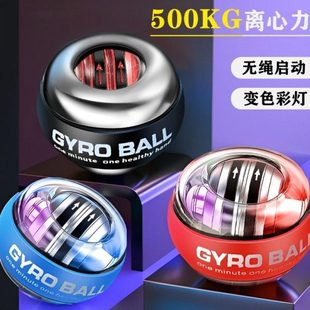 腕力球握力器500公斤握力器学生用男式 手腕锻炼器专业静音螺旋球