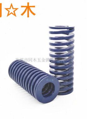 T-SWL50-50/60/70/80/90/100/125/150/200/300蓝色50外径模具弹簧