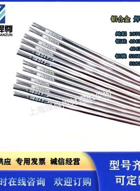 焊尊焊材 L209铝焊条 E4043铝硅焊条 量大详谈