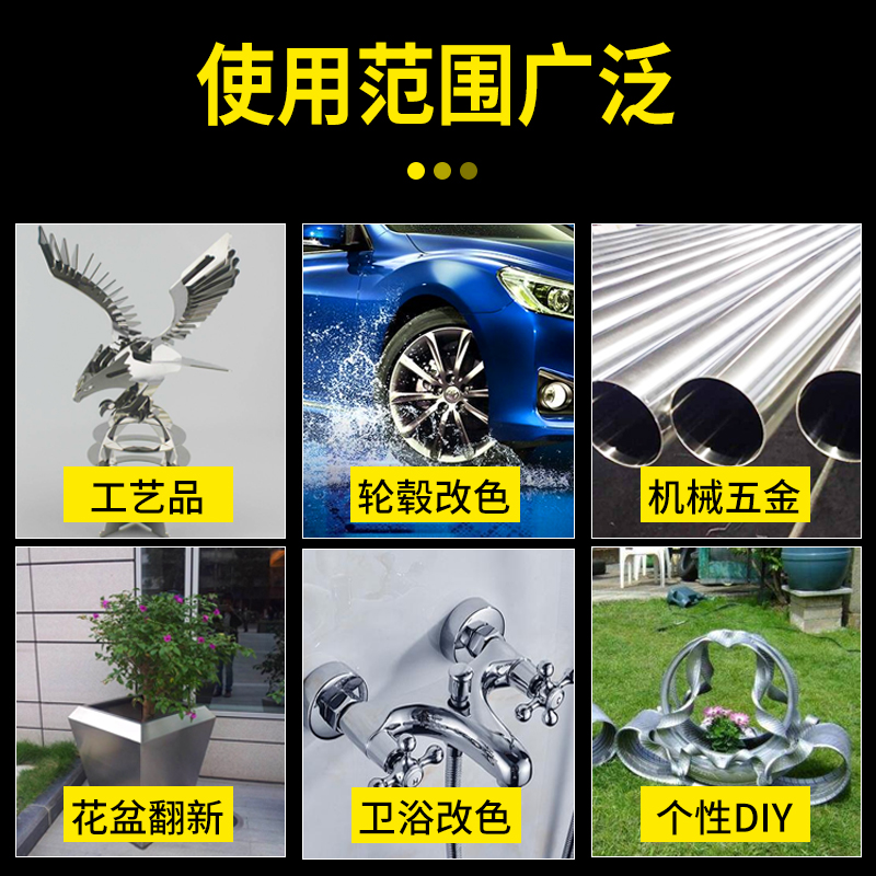 镀铬自动手摇喷漆电镀不锈钢专用漆镜面I汽车金属防锈银粉银色油