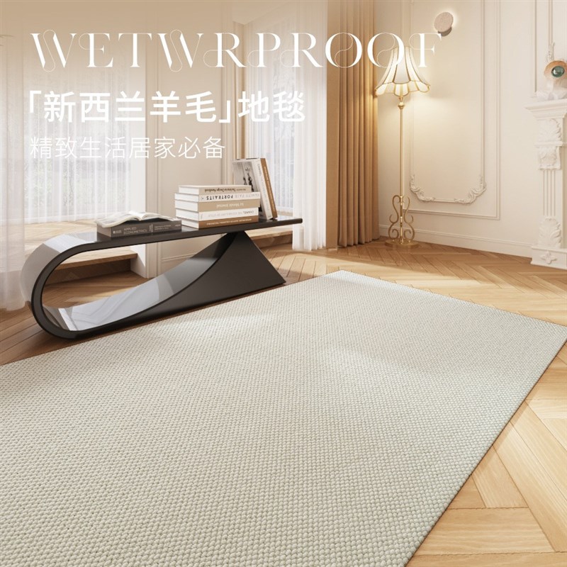 新西兰羊毛地毯 客厅卧室茶几素色极简日式侘寂风高W级感轻奢地垫