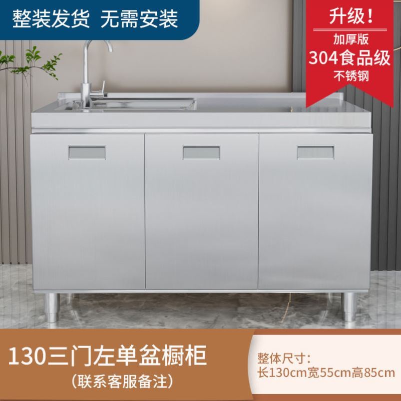 304整体不锈钢免安装厨橱柜简易B灶台一体M储物收纳碗柜家用小户