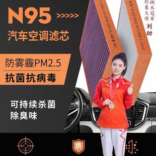 CN95活性炭汽车空调滤芯HEPA防雾霾甲醛过滤PM2.5空气格原厂原装