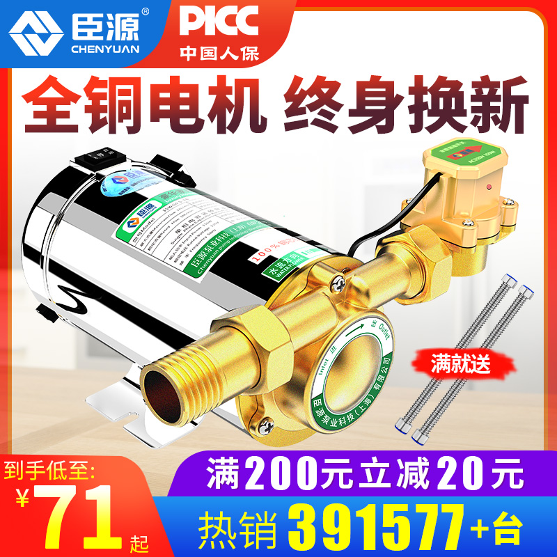 增压泵家用全自动静音自来水热水器管道加压泵不锈钢220ZV小型水