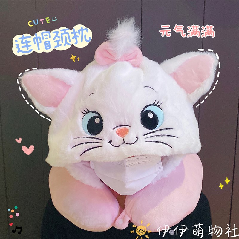 可爱卡通毛绒玛丽猫连帽U型枕护颈枕旅行K便携飞机枕带帽U枕女礼