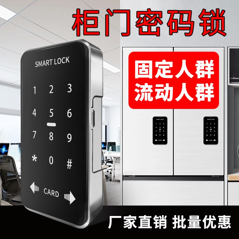 桑拿锁健身房柜门l锁浴室密码锁员工收纳柜铁柜智能锁感应锁柜子