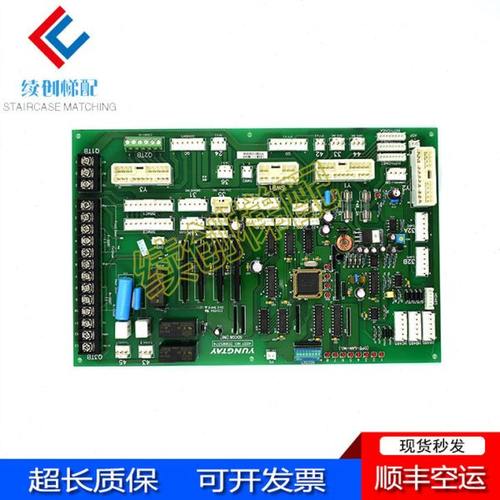 永大电梯SDCGB[B1] (B0)轿顶板DD007642 通讯板DD005374 全新配件