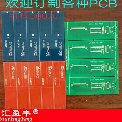 PCB玻纤线路板