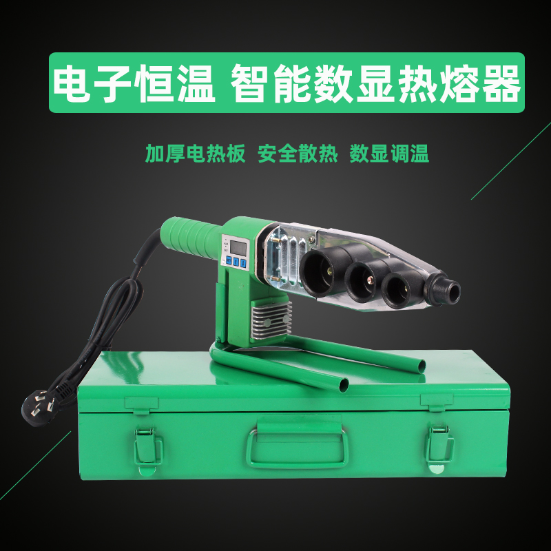 电子恒温家用水管热熔器pprx热熔机热融焊接热容器不沾模水电工程