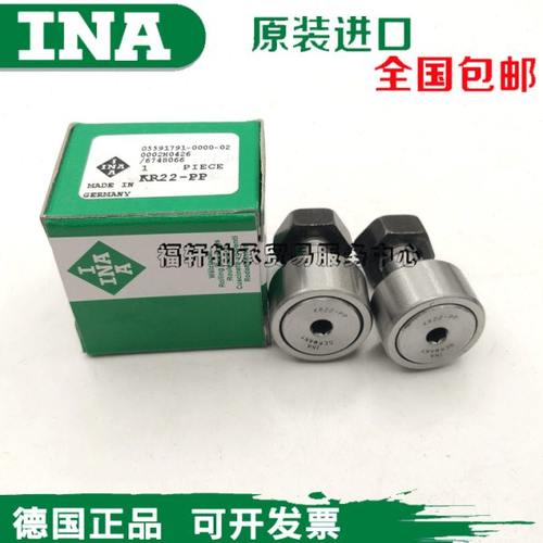 进口INA螺栓轴承KRV KR16 19 22 26 30 32 35 40 47 52 62 2 80PP