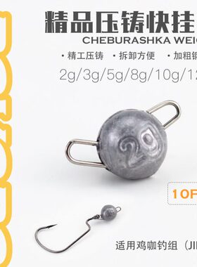 敬畏者路亚出口品质子弹铅坠倒吊倒钓铅JIKA鸡咖钓组大耳猕猴快挂