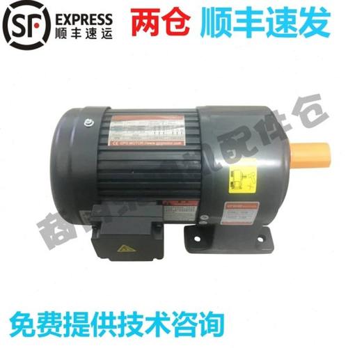 有田商用洗碗机零配件 C180 C220 C200传送运输带马达电机减速机