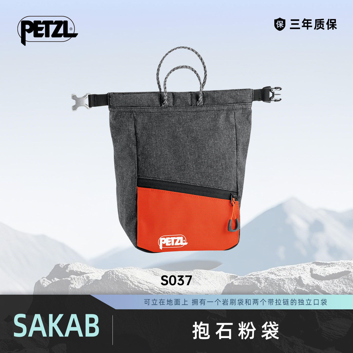 攀索PETZL SAKAB粉袋户外攀岩粉袋镁粉袋攀岩镁粉包攀岩防滑S037,户外/登山/野营/旅行用品,镁粉袋,淘宝优惠券,粉丝福利购,淘宝优惠卷