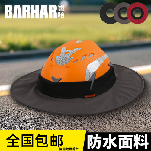 BARHAR岜哈帽檐包邮