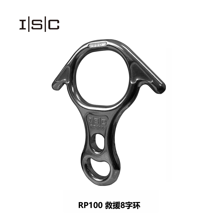ISC RP100 救援8字环 下降器8字环 安全救援