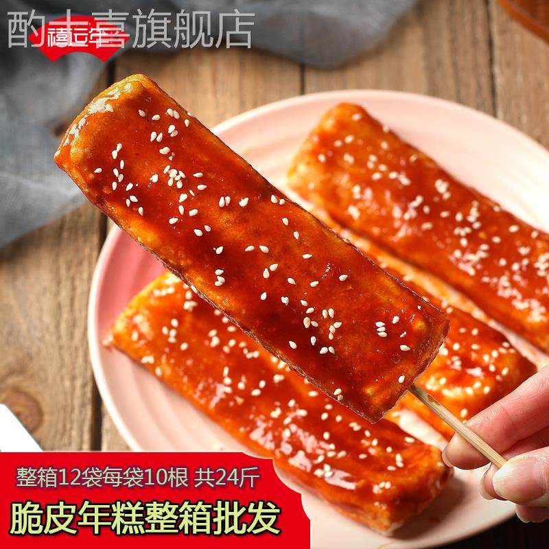 禧运年 商用脆皮年糕 脆皮粿 可煎的网红年糕 整箱12袋共120根,粮油调味/速食/干货/烘焙,年糕/糍粑,淘宝优惠券,粉丝福利购,淘宝优惠卷