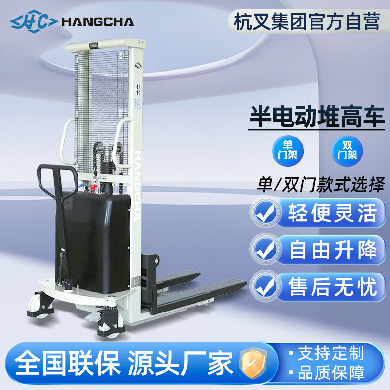 杭叉半电动堆高车电动叉车2吨小型升高车升降杭州液压托盘堆垛车