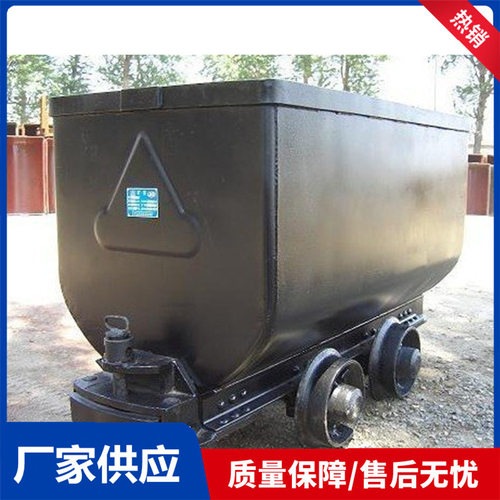 厂家供应翻斗式矿车固定式矿车 自动平稳曲轨侧卸式矿车煤安认证