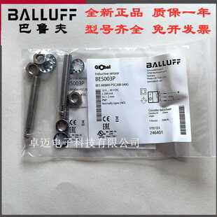 M08MH1 德国BALLUFF 巴鲁夫电感式 接近开关传感器BES S04G POC15B