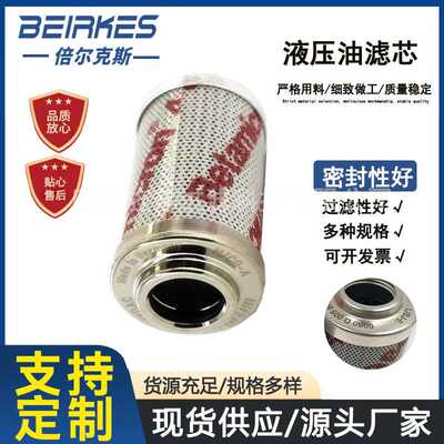 贺德克滤芯0160D005BN4HC液压油滤芯