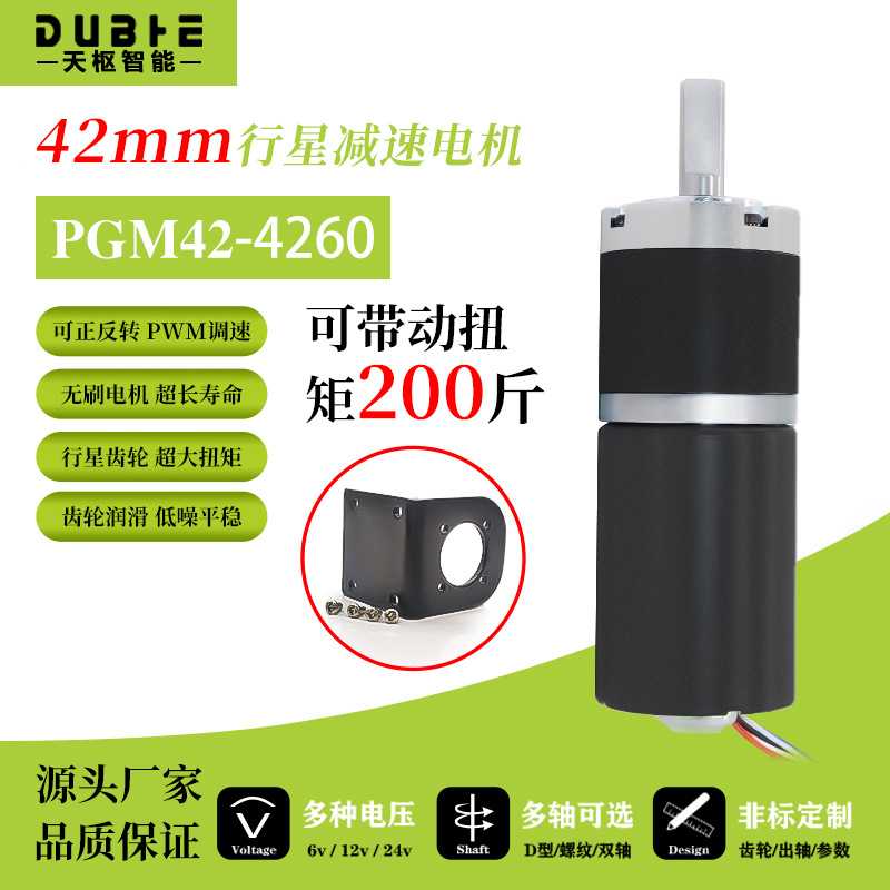 42-4260行星齿轮无刷直流减速电机12v 24v大扭力低速微型马达小型