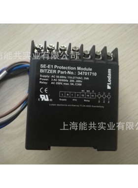 SE-E1 比泽尔BITZER压缩机保护模块 电机保护器34701710 Lodam