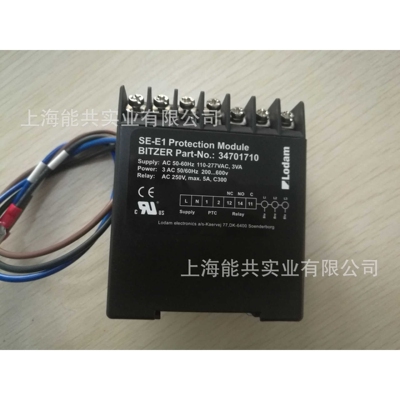 SE-E1 比泽尔BITZER压缩机保护模块 电机保护器34701710 Lodam
