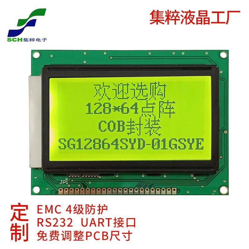 3.2寸12864点阵LCD液晶屏COB显示模块LCM模组6800并口
