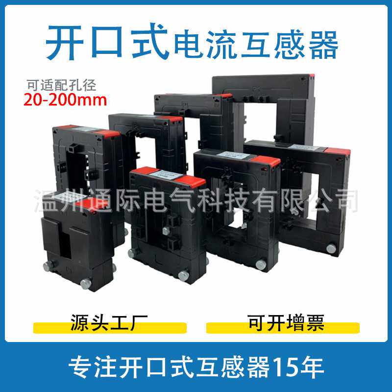 DP系列250-1000/5A开合式开口式低压电流互感器 塑料外壳电感