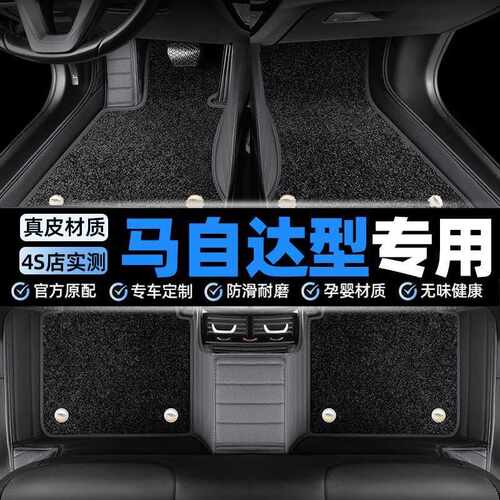 适用马自达CX4昂克赛拉CX30/50行也阿特兹CX5包围CX8专用汽车脚垫