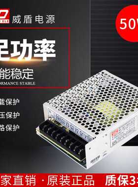 50W5V4A9V2A24V1A三组输出广州威盾监控设备开关电源厂家 零售