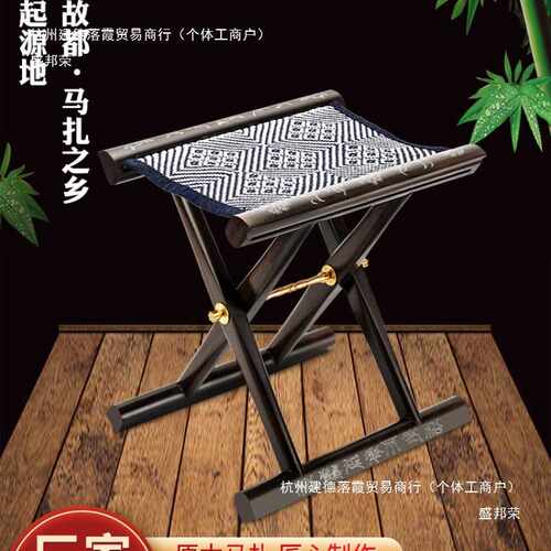 实木马扎便携式折叠凳子椅子红木换鞋钓鱼板凳送老人礼物淄博特产
