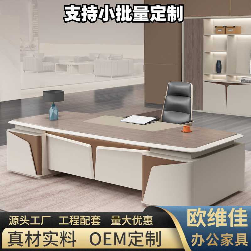 烤漆老板办公桌高档大班台董事长办公室桌椅组合现代总裁桌高级感