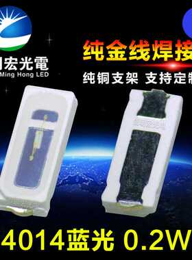 4014蓝光0.2W 高亮4014蓝灯 贴片4014蓝色LED 4014贴片LED灯珠