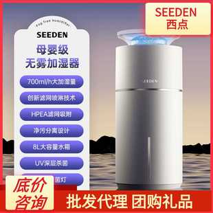 西点无雾加湿器家用XD 8002JA卧室上加水孕妇母婴大容量客厅蒸发
