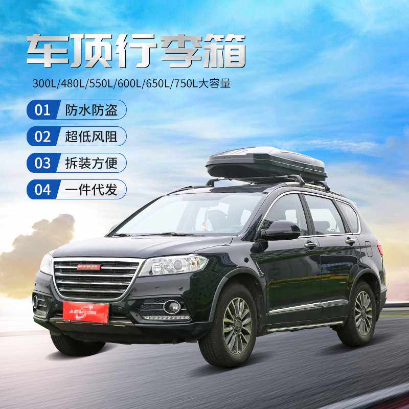 汽车行李箱SUV通用车顶行李箱厂家车载行李架大容量旅游储物箱