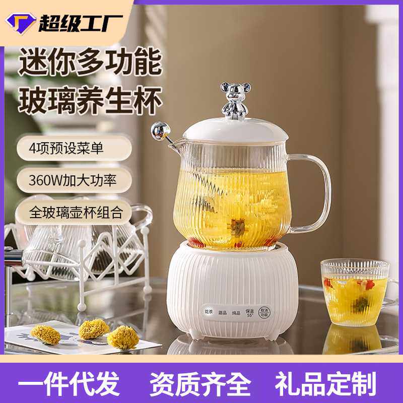 多功能养生壶炖煮一体恒温全玻璃水壶全自动加厚电煮茶壶一件起批