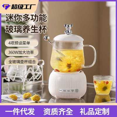 多功能养生壶炖煮一体恒温全玻璃水壶全自动加厚电煮茶壶一件起批