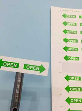 打开方向提示安全标识贴OPEN箭头标志贴绿色方向标签 650个/35元