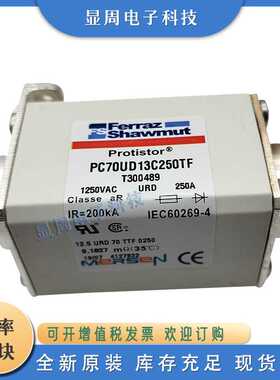全新保险丝熔断器PC70UD13C125TF Q300486 PC70UD13C160TFR300487