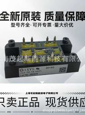 VUI72-16N0XT VGO36-12IO7 VUI72-16NOXT VGO55-16IO7