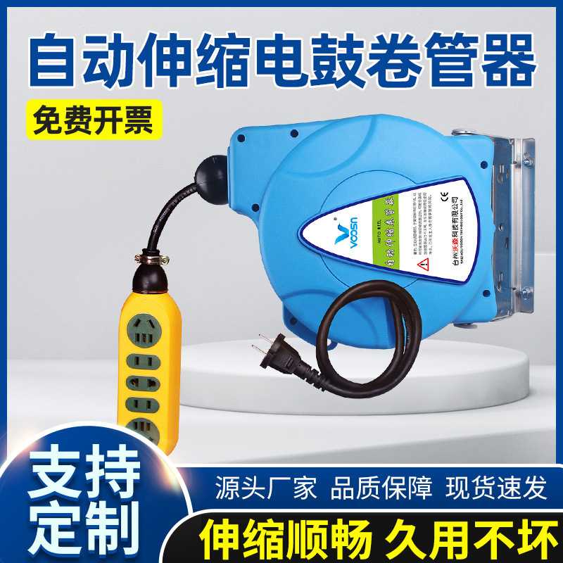电鼓卷线器自动伸缩卷管器工业回卷收线收缩卷线盘线板电缆收线器
