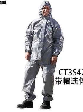 雷克兰CT3S428凯麦斯3带帽连体灰色轻型防化服喷漆